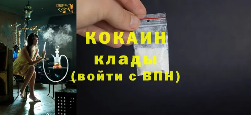 Cocaine VHQ Вытегра