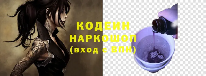 KRAKEN онион  Вытегра  Кодеиновый сироп Lean Purple Drank 