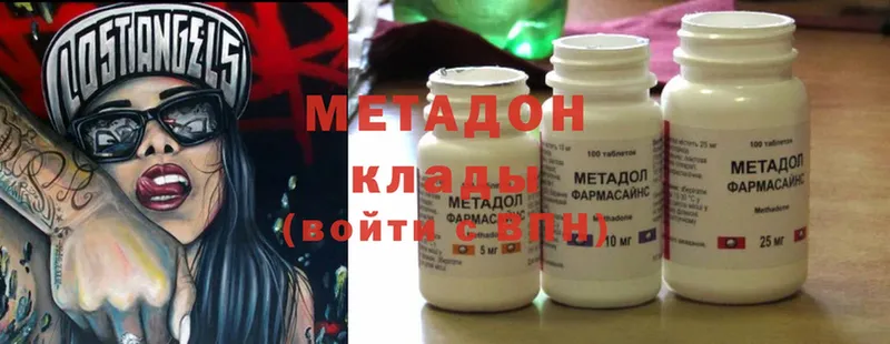 где продают   Вытегра  МЕТАДОН methadone 