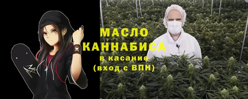 ТГК THC oil  хочу наркоту  Вытегра 